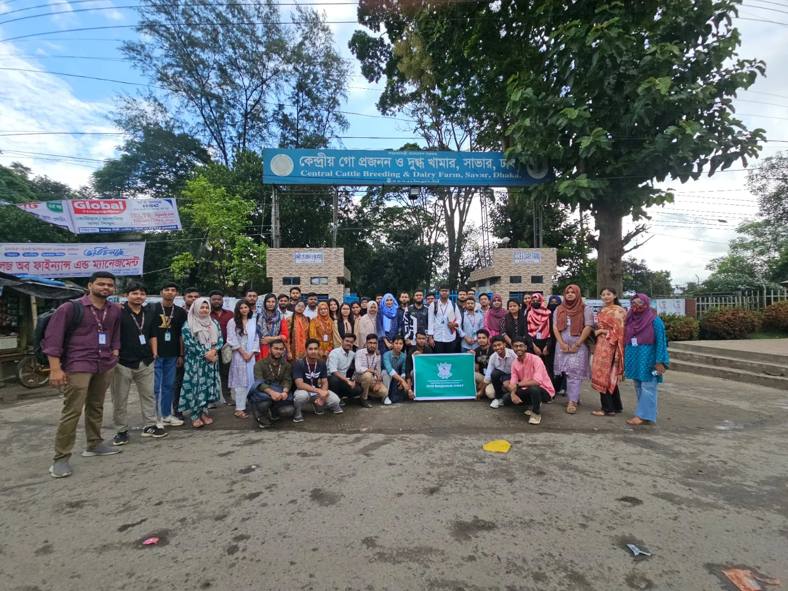 IAAS Bangladesh IUBAT gallery image