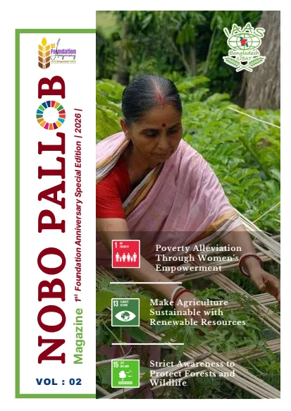 Nobo Pallab – 1st Foundation Anniversary Special Edition 2026